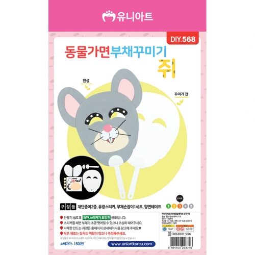 입체마스크걸이만들기 우주선