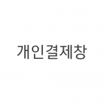 안산해양초등학교