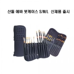 산돌 에바 붓케이스 S M L