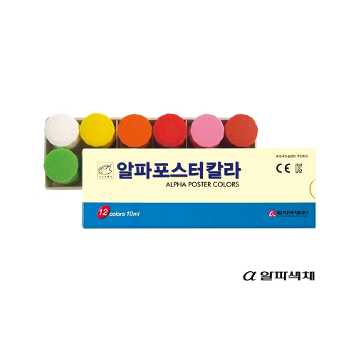 알파 학생용 포스터칼라 10ml 12색세트