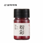 알파 채향 분채 20ml 낱색