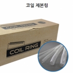 팬시로비 제본링/크리스탈 코일링(1kg)