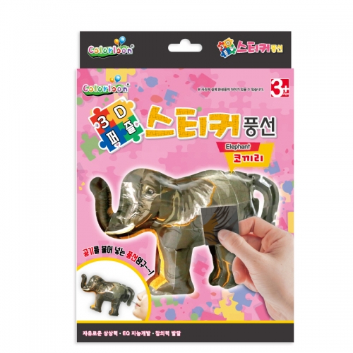 컬러룬 3D 퍼즐 스티커 코끼리