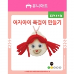 [DIY.119]여자아이목걸이만들기