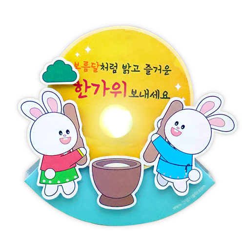 보름달 소원 떡방아놀이 (4인용)