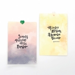 캘리그라피 배경엽서 반제품 4x6 5x7/ 그림자 파스텔 백드롭