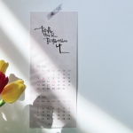 캘리그라피 diy 2025 배경 달력 만들기 / 자체제작 인테리어소품 감성달력