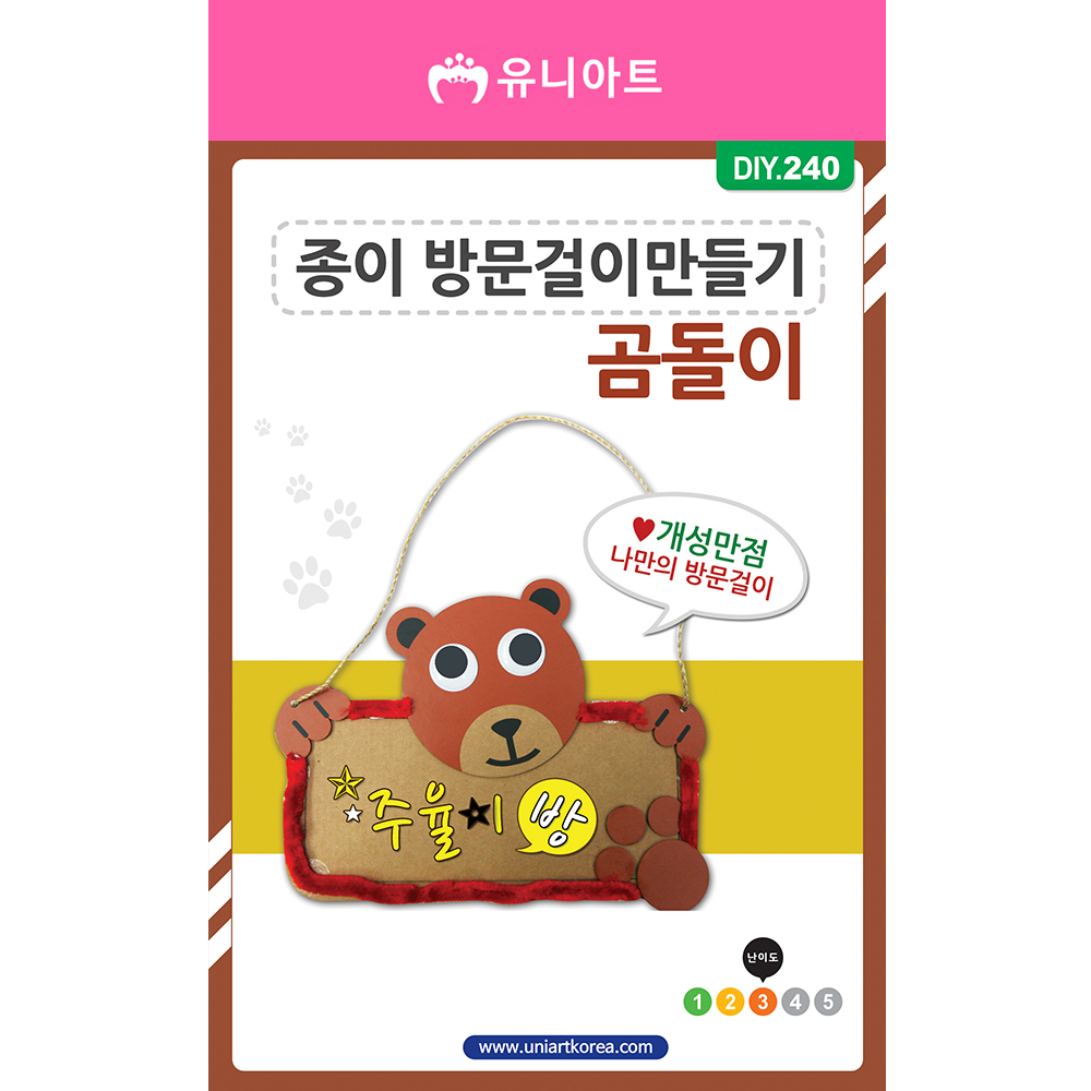[DIY.240]종이방문걸이만들기 곰돌이