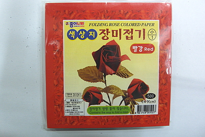 색상지장미접기(소)-빨강