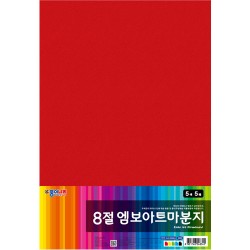 2000 8절엠보아트마분지