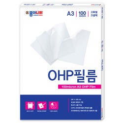 A3 OHP필름-100mic