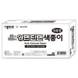 20000대용량1000매양면단면색종이