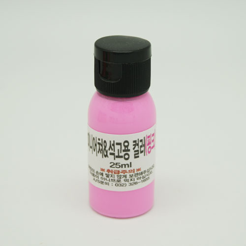 미니어쳐용&석고방향제 컬러액상25ml/핑크