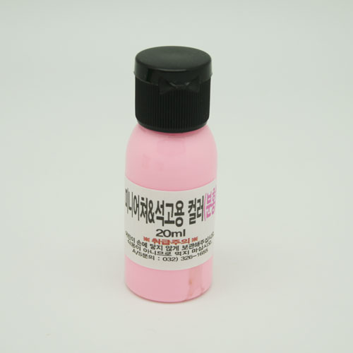 미니어쳐용&석고방향제 컬러액상25ml/분홍