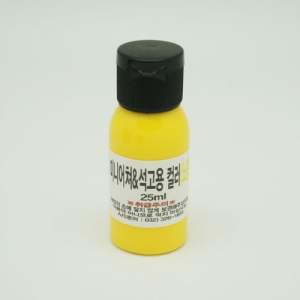미니어쳐용&석고방향제 컬러액상25ml/노랑