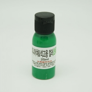 미니어쳐용&석고방향제 컬러액상25ml/초록